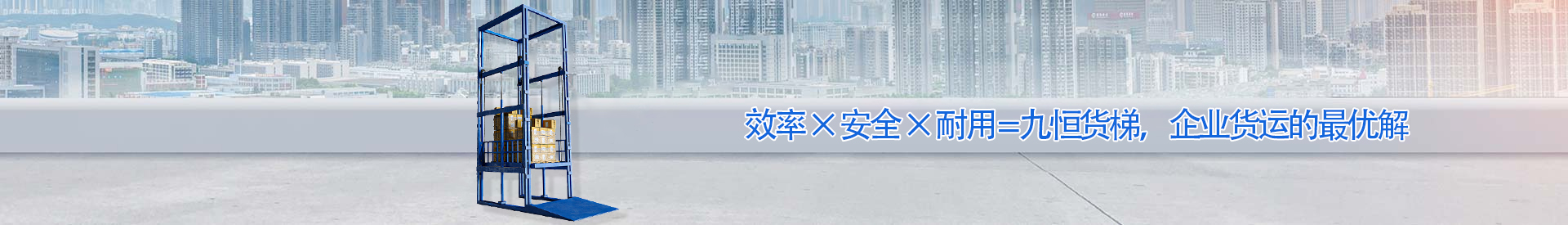 姜堰顺优升降科技