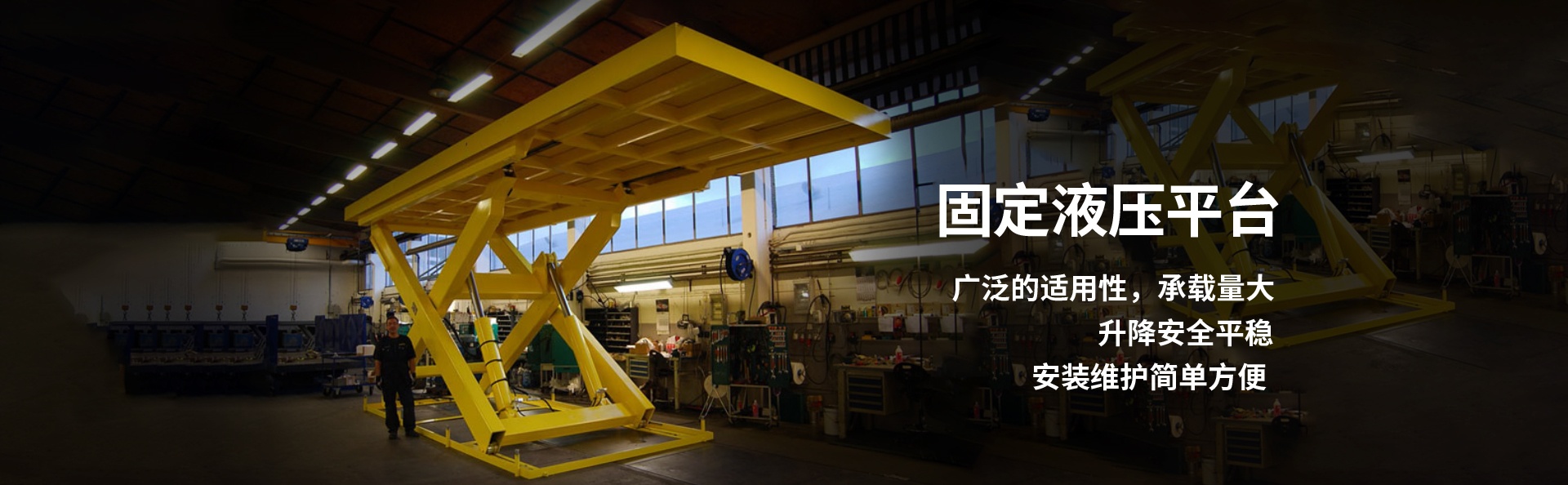 姜堰液压升降平台厂家