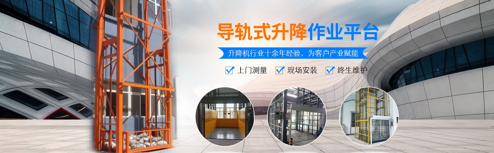 姜堰升降货梯厂家