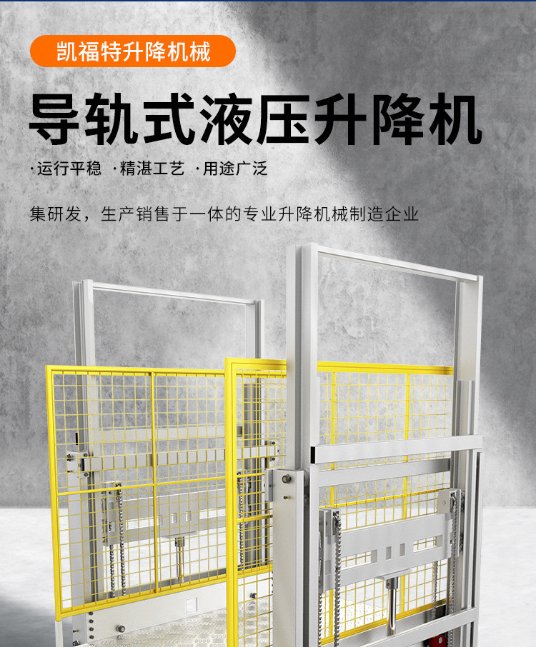 姜堰液压货梯厂家一站式服务内容